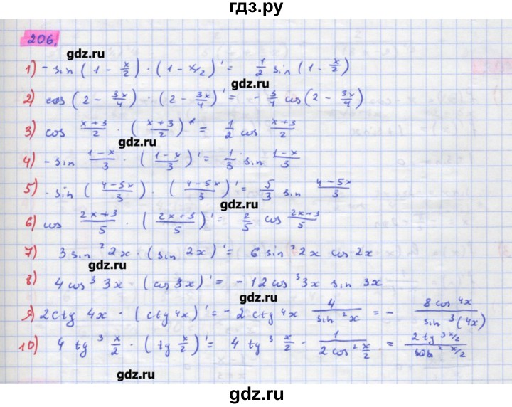 ГДЗ по алгебре 11 класс Колягин  Базовый и углубленный уровень упражнение - 206, Решебник