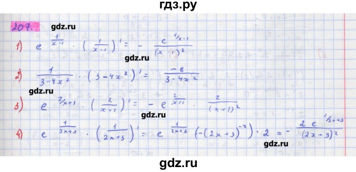 ГДЗ по алгебре 11 класс Колягин  Базовый и углубленный уровень упражнение - 207, Решебник