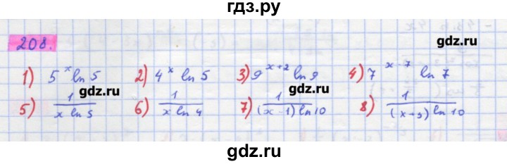 ГДЗ по алгебре 11 класс Колягин  Базовый и углубленный уровень упражнение - 208, Решебник