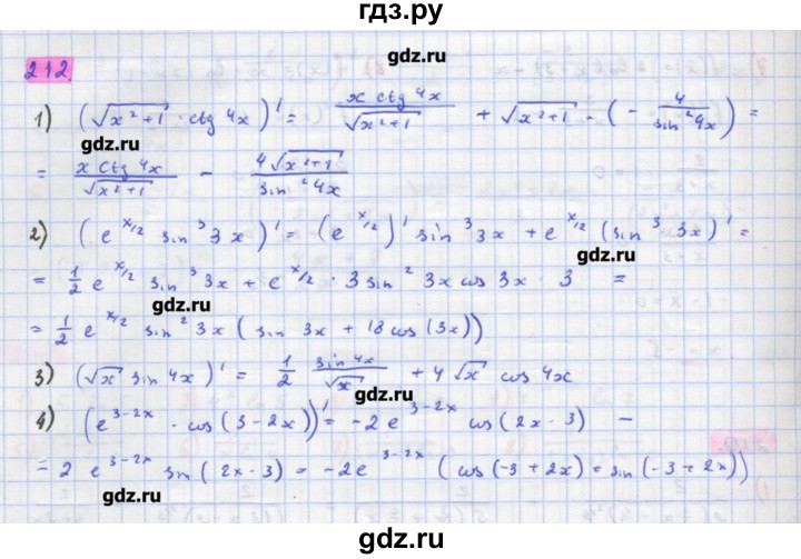 ГДЗ по алгебре 11 класс Колягин  Базовый и углубленный уровень упражнение - 212, Решебник