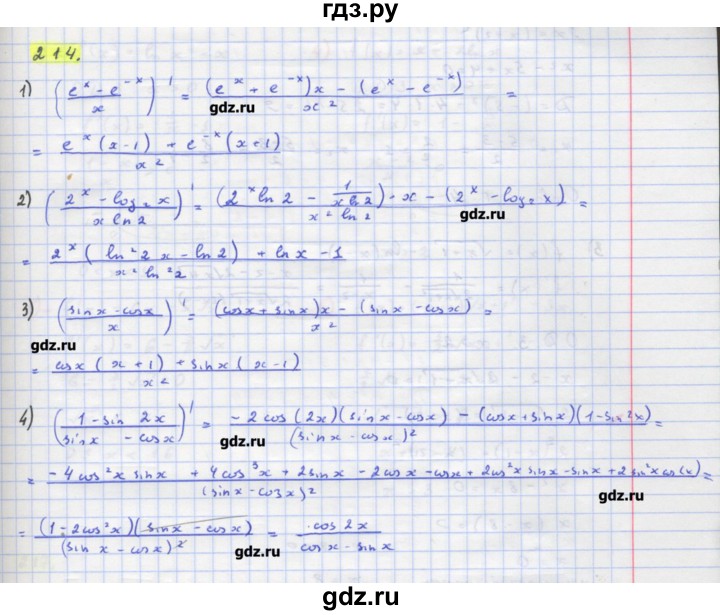 ГДЗ по алгебре 11 класс Колягин  Базовый и углубленный уровень упражнение - 214, Решебник