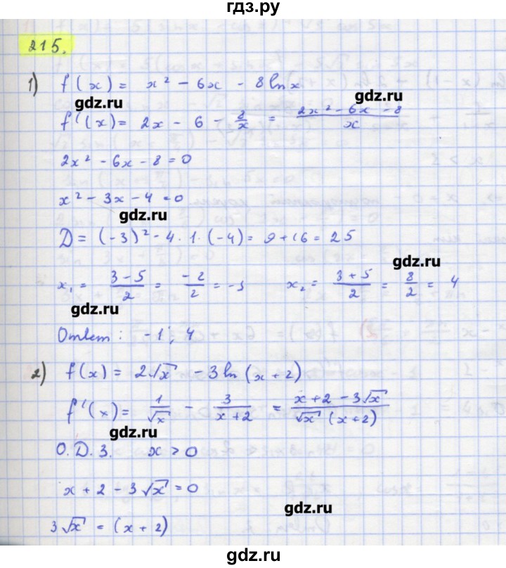 ГДЗ по алгебре 11 класс Колягин  Базовый и углубленный уровень упражнение - 215, Решебник