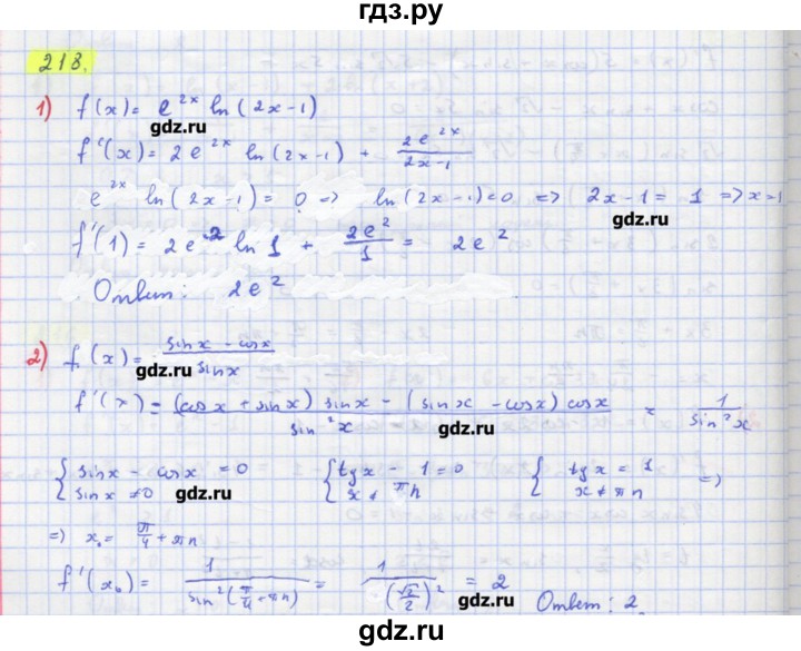 ГДЗ по алгебре 11 класс Колягин  Базовый и углубленный уровень упражнение - 218, Решебник