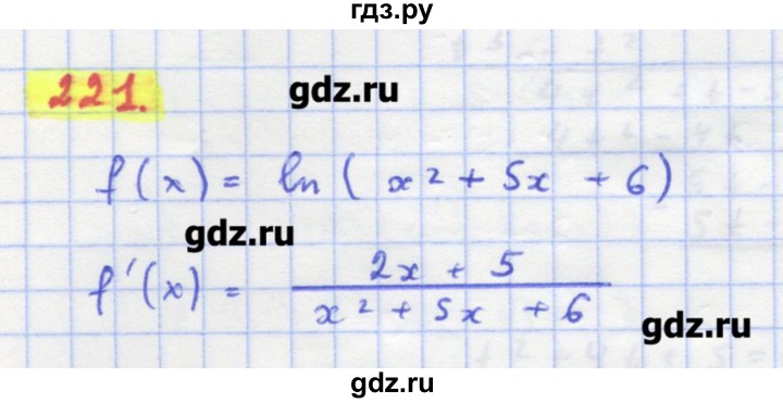 ГДЗ по алгебре 11 класс Колягин  Базовый и углубленный уровень упражнение - 221, Решебник