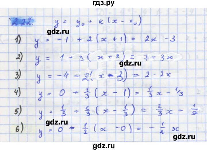 ГДЗ по алгебре 11 класс Колягин  Базовый и углубленный уровень упражнение - 222, Решебник