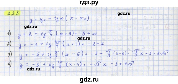 ГДЗ по алгебре 11 класс Колягин  Базовый и углубленный уровень упражнение - 223, Решебник
