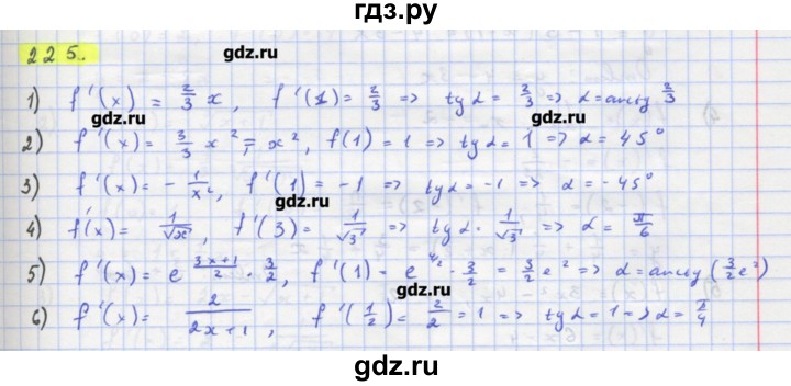 ГДЗ по алгебре 11 класс Колягин  Базовый и углубленный уровень упражнение - 225, Решебник