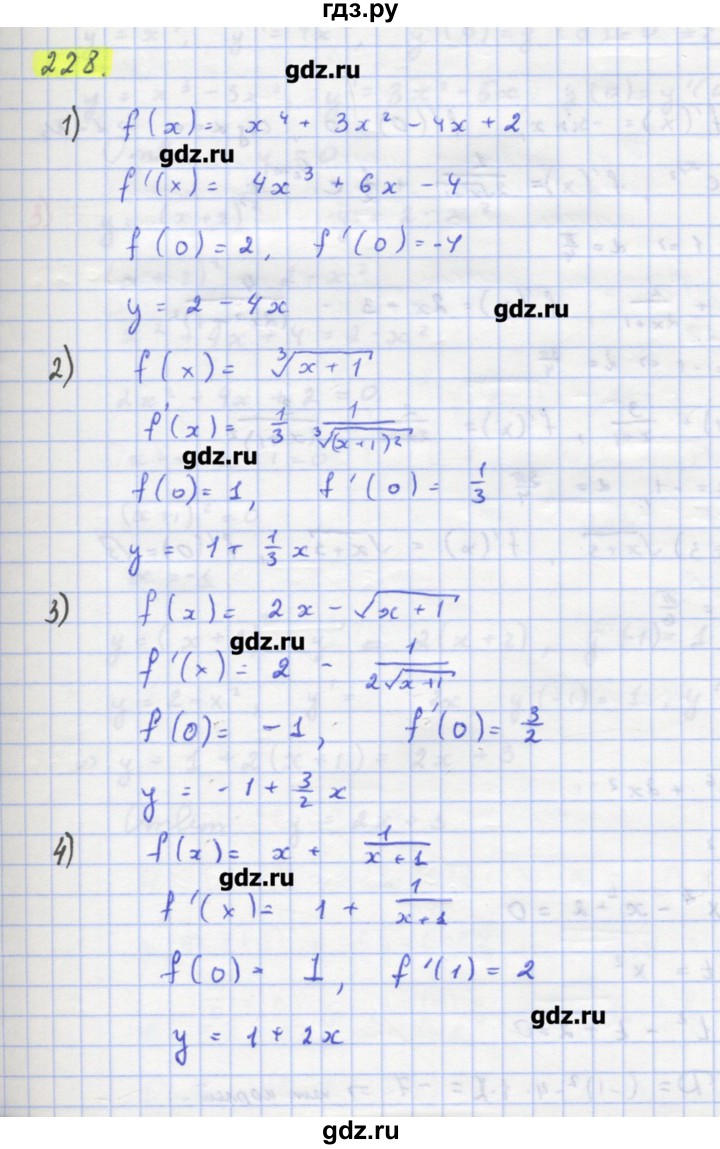ГДЗ по алгебре 11 класс Колягин  Базовый и углубленный уровень упражнение - 228, Решебник