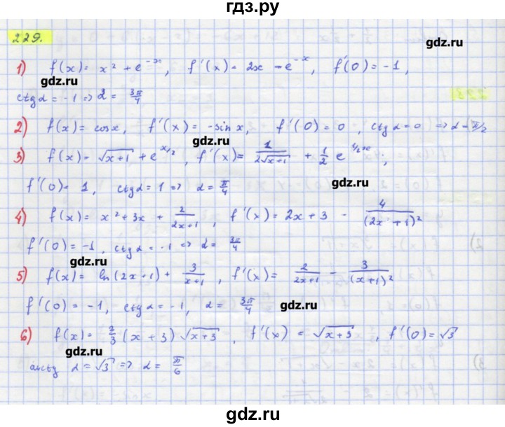 ГДЗ по алгебре 11 класс Колягин  Базовый и углубленный уровень упражнение - 229, Решебник
