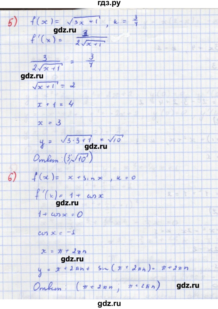 ГДЗ по алгебре 11 класс Колягин  Базовый и углубленный уровень упражнение - 232, Решебник