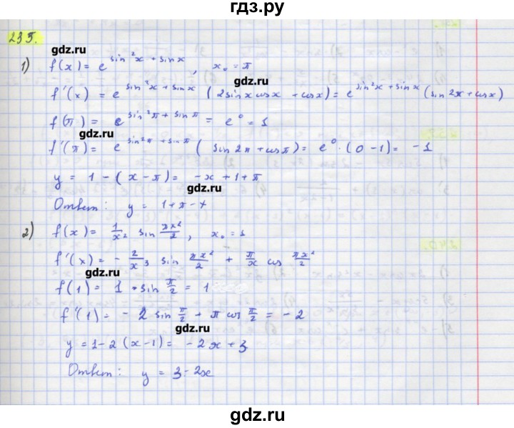 ГДЗ по алгебре 11 класс Колягин  Базовый и углубленный уровень упражнение - 235, Решебник