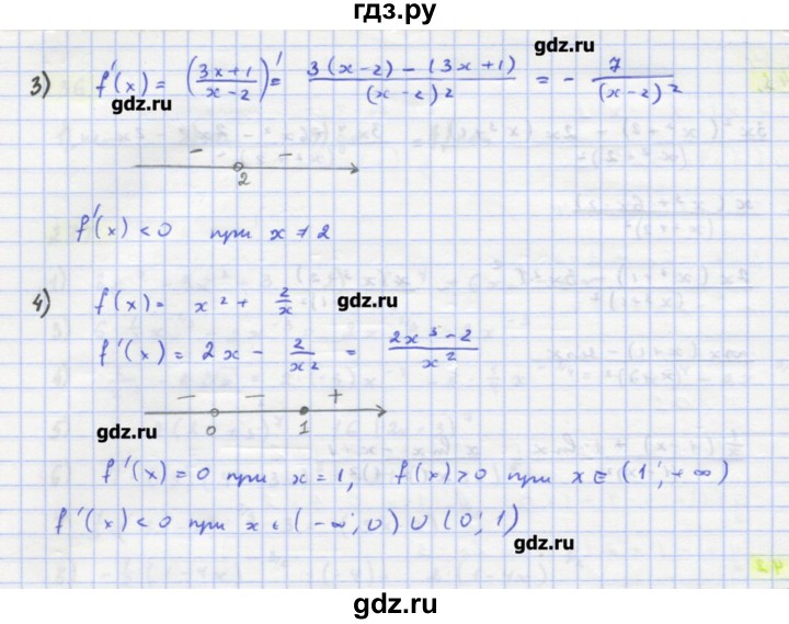 ГДЗ по алгебре 11 класс Колягин  Базовый и углубленный уровень упражнение - 242, Решебник
