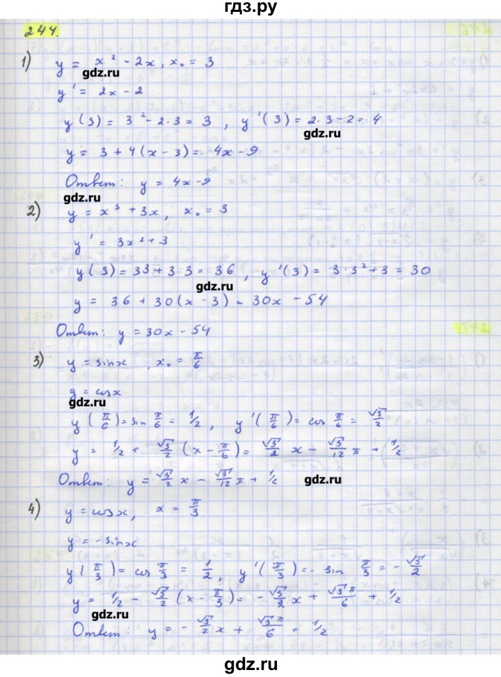 ГДЗ по алгебре 11 класс Колягин  Базовый и углубленный уровень упражнение - 244, Решебник
