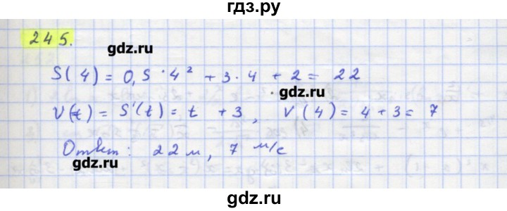 ГДЗ по алгебре 11 класс Колягин  Базовый и углубленный уровень упражнение - 245, Решебник