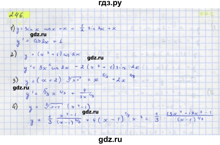 ГДЗ по алгебре 11 класс Колягин  Базовый и углубленный уровень упражнение - 246, Решебник