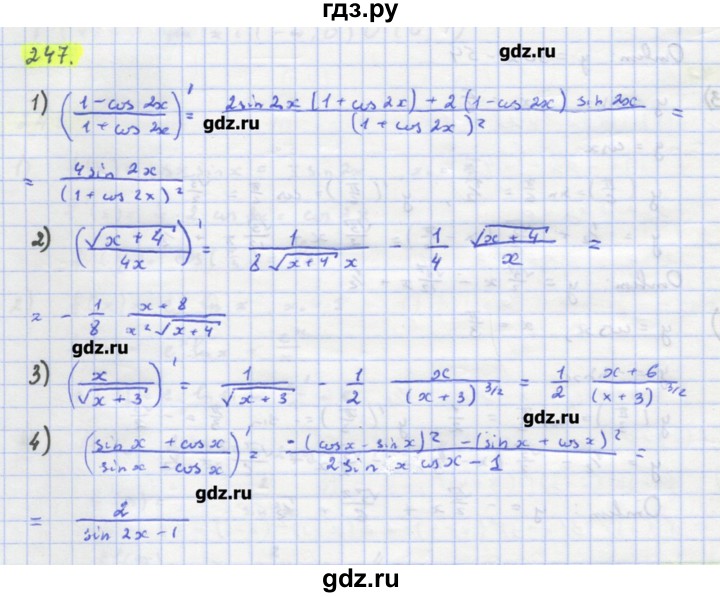 ГДЗ по алгебре 11 класс Колягин  Базовый и углубленный уровень упражнение - 247, Решебник