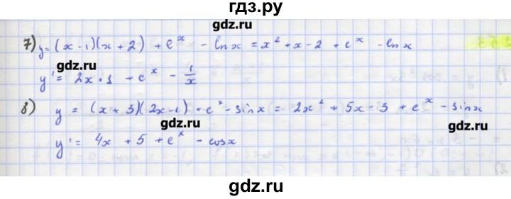 ГДЗ по алгебре 11 класс Колягин  Базовый и углубленный уровень упражнение - 248, Решебник