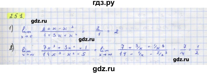 ГДЗ по алгебре 11 класс Колягин  Базовый и углубленный уровень упражнение - 251, Решебник