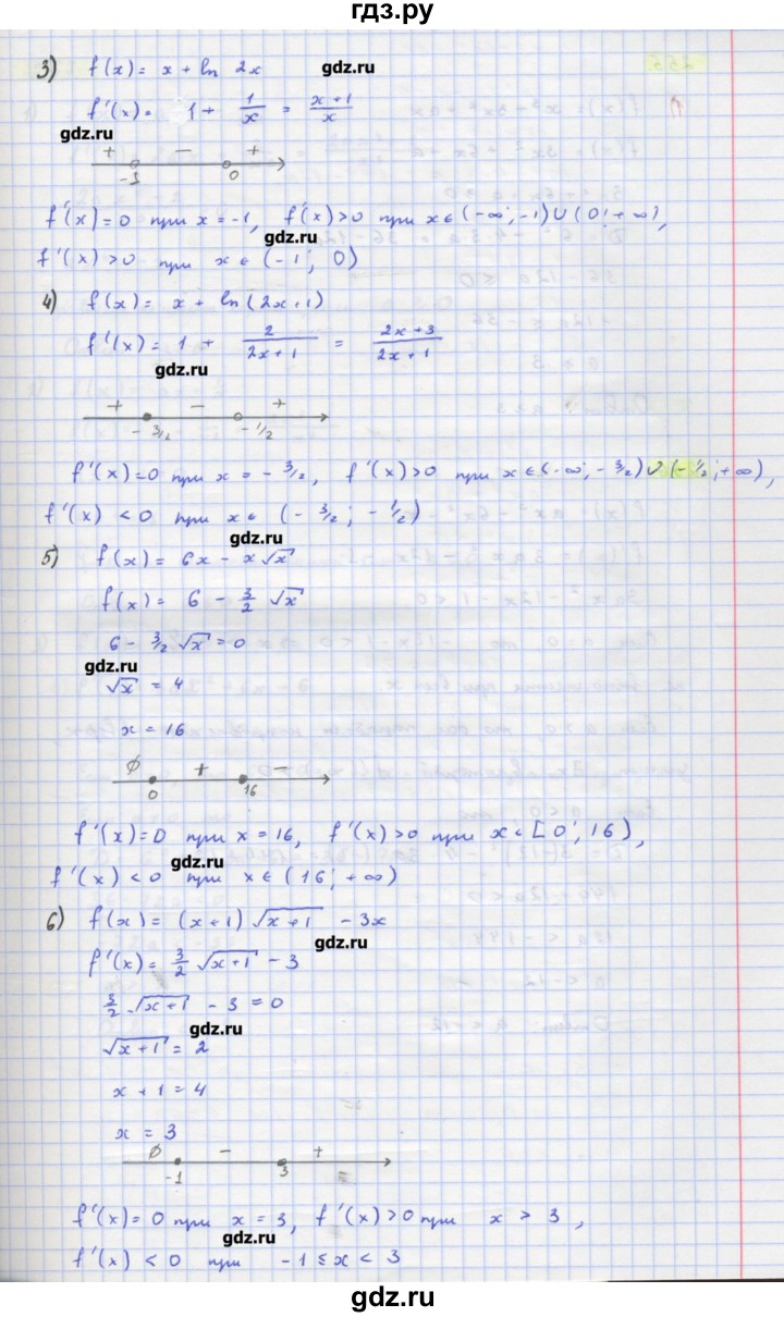 ГДЗ по алгебре 11 класс Колягин  Базовый и углубленный уровень упражнение - 254, Решебник