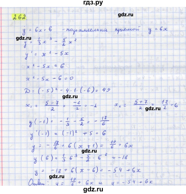 ГДЗ по алгебре 11 класс Колягин  Базовый и углубленный уровень упражнение - 262, Решебник
