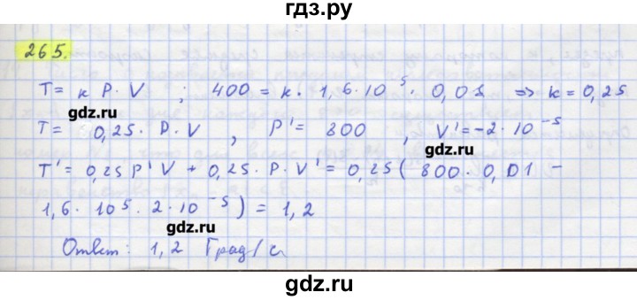 ГДЗ по алгебре 11 класс Колягин  Базовый и углубленный уровень упражнение - 265, Решебник