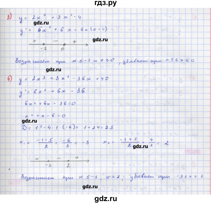 ГДЗ по алгебре 11 класс Колягин  Базовый и углубленный уровень упражнение - 267, Решебник