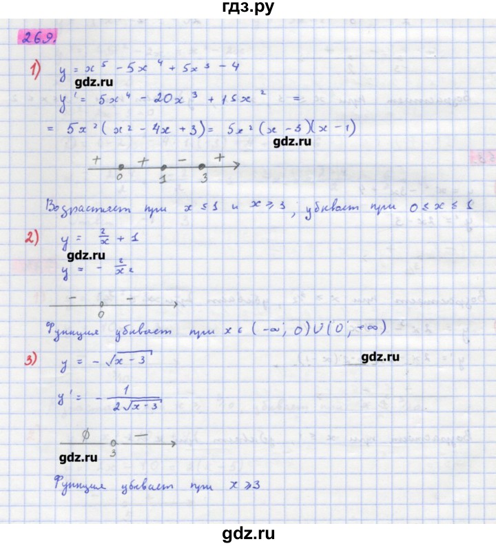 ГДЗ по алгебре 11 класс Колягин  Базовый и углубленный уровень упражнение - 269, Решебник