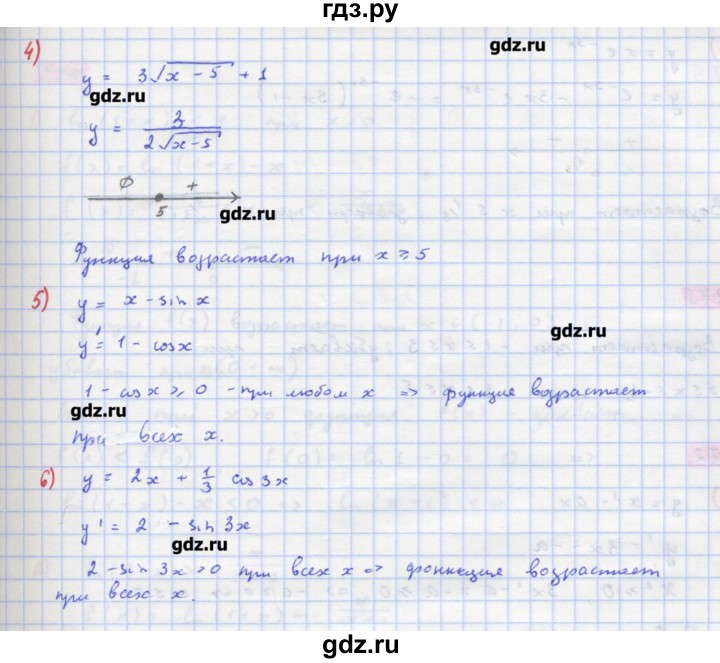 ГДЗ по алгебре 11 класс Колягин  Базовый и углубленный уровень упражнение - 269, Решебник