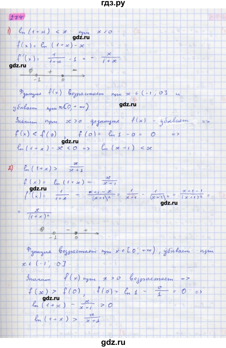 ГДЗ по алгебре 11 класс Колягин  Базовый и углубленный уровень упражнение - 274, Решебник