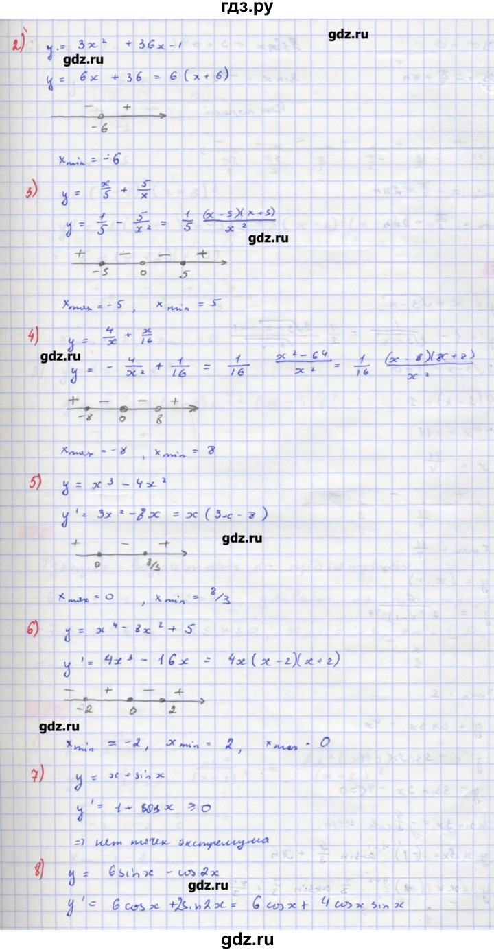 ГДЗ по алгебре 11 класс Колягин  Базовый и углубленный уровень упражнение - 277, Решебник