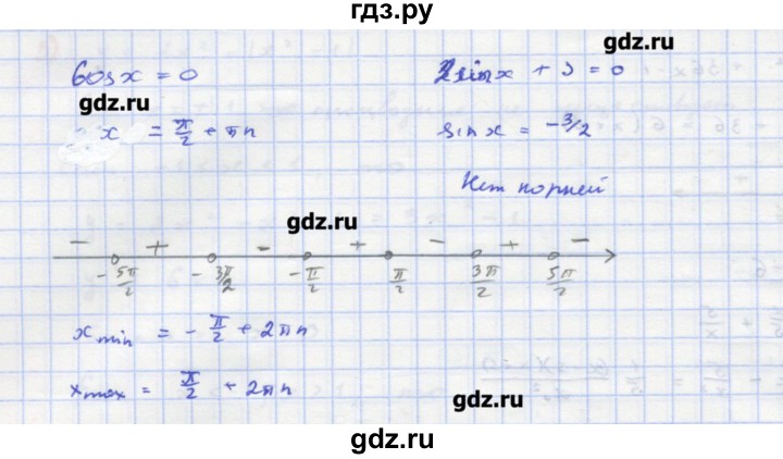 ГДЗ по алгебре 11 класс Колягин  Базовый и углубленный уровень упражнение - 277, Решебник
