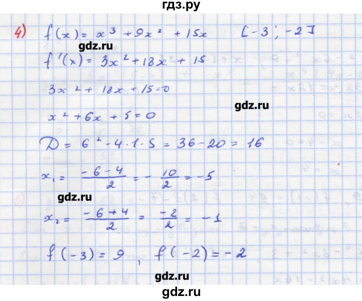 ГДЗ по алгебре 11 класс Колягин  Базовый и углубленный уровень упражнение - 281, Решебник
