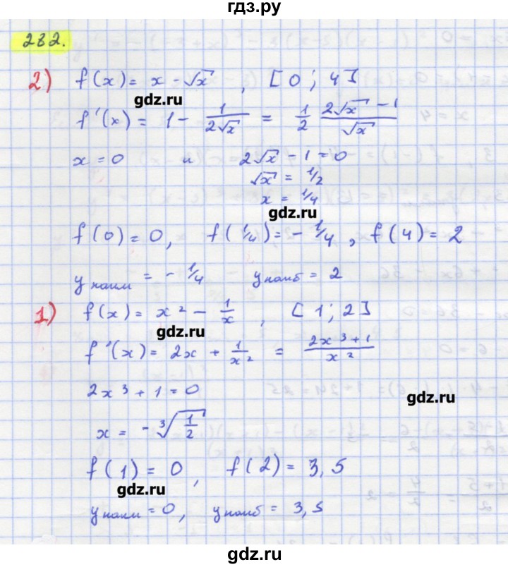 ГДЗ по алгебре 11 класс Колягин  Базовый и углубленный уровень упражнение - 282, Решебник