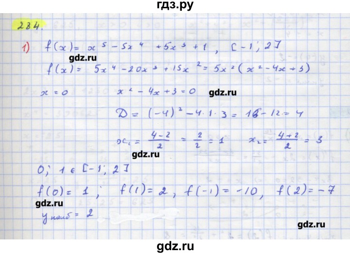 ГДЗ по алгебре 11 класс Колягин  Базовый и углубленный уровень упражнение - 284, Решебник