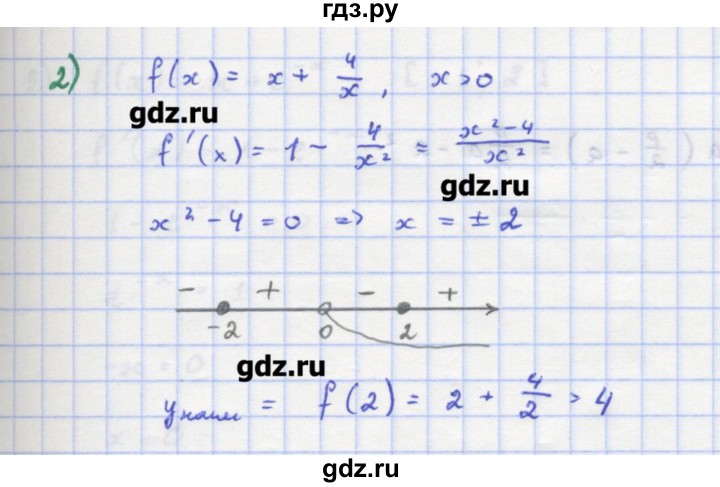 ГДЗ по алгебре 11 класс Колягин  Базовый и углубленный уровень упражнение - 285, Решебник