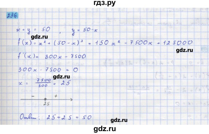 ГДЗ по алгебре 11 класс Колягин  Базовый и углубленный уровень упражнение - 286, Решебник