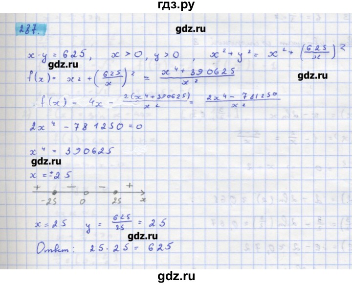 ГДЗ по алгебре 11 класс Колягин  Базовый и углубленный уровень упражнение - 287, Решебник