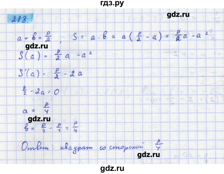 ГДЗ по алгебре 11 класс Колягин  Базовый и углубленный уровень упражнение - 288, Решебник