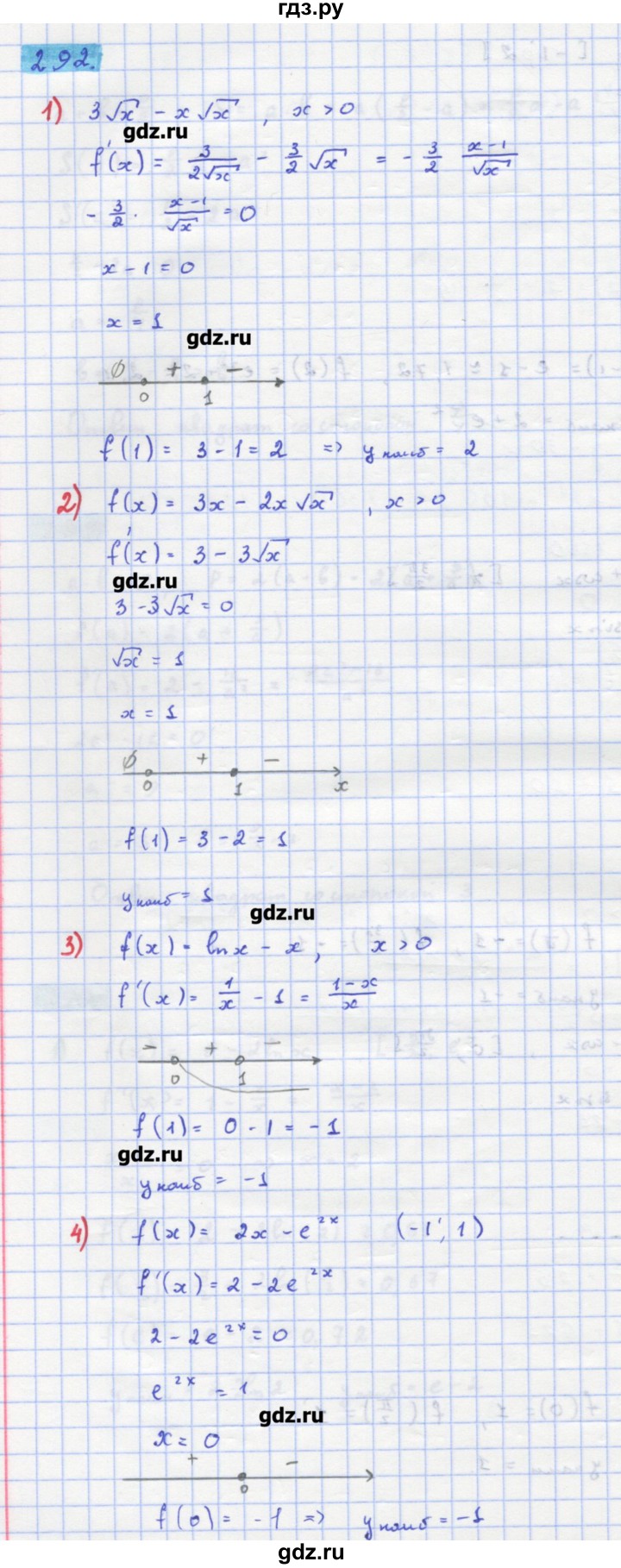 ГДЗ по алгебре 11 класс Колягин  Базовый и углубленный уровень упражнение - 292, Решебник