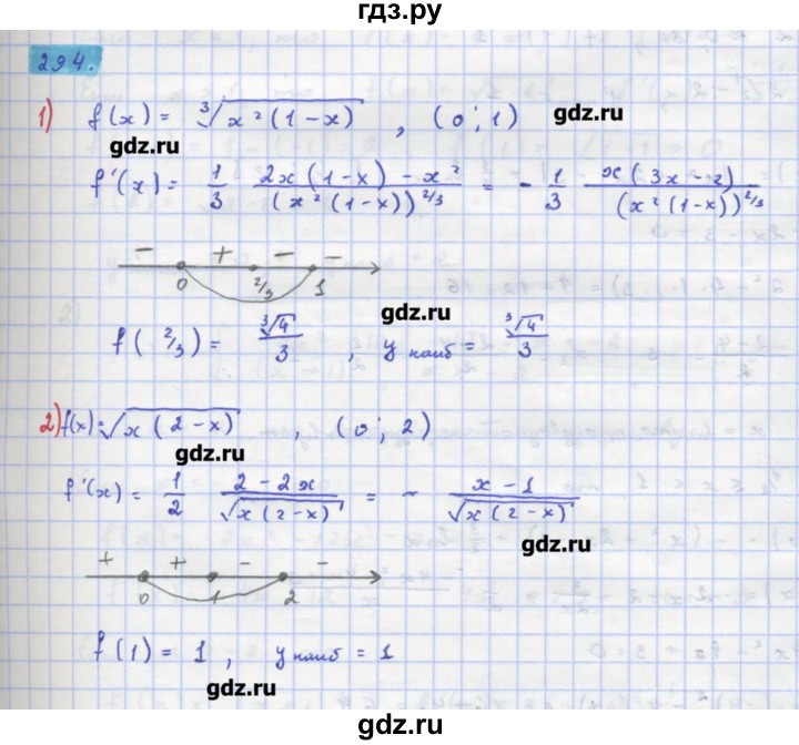 ГДЗ по алгебре 11 класс Колягин  Базовый и углубленный уровень упражнение - 294, Решебник
