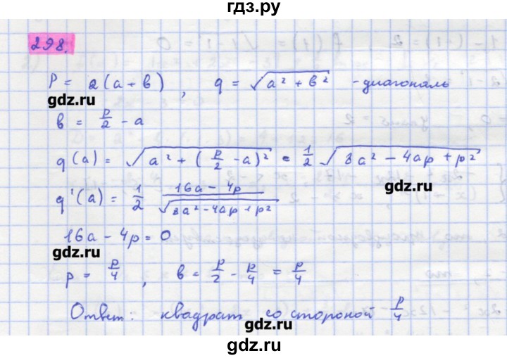 ГДЗ по алгебре 11 класс Колягин  Базовый и углубленный уровень упражнение - 298, Решебник