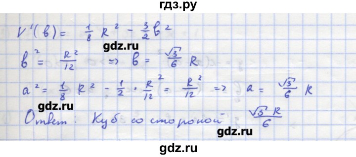 ГДЗ по алгебре 11 класс Колягин  Базовый и углубленный уровень упражнение - 299, Решебник