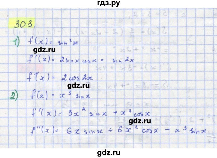 ГДЗ по алгебре 11 класс Колягин  Базовый и углубленный уровень упражнение - 303, Решебник