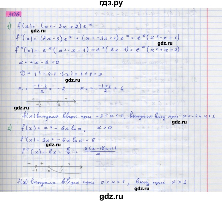 ГДЗ по алгебре 11 класс Колягин  Базовый и углубленный уровень упражнение - 306, Решебник