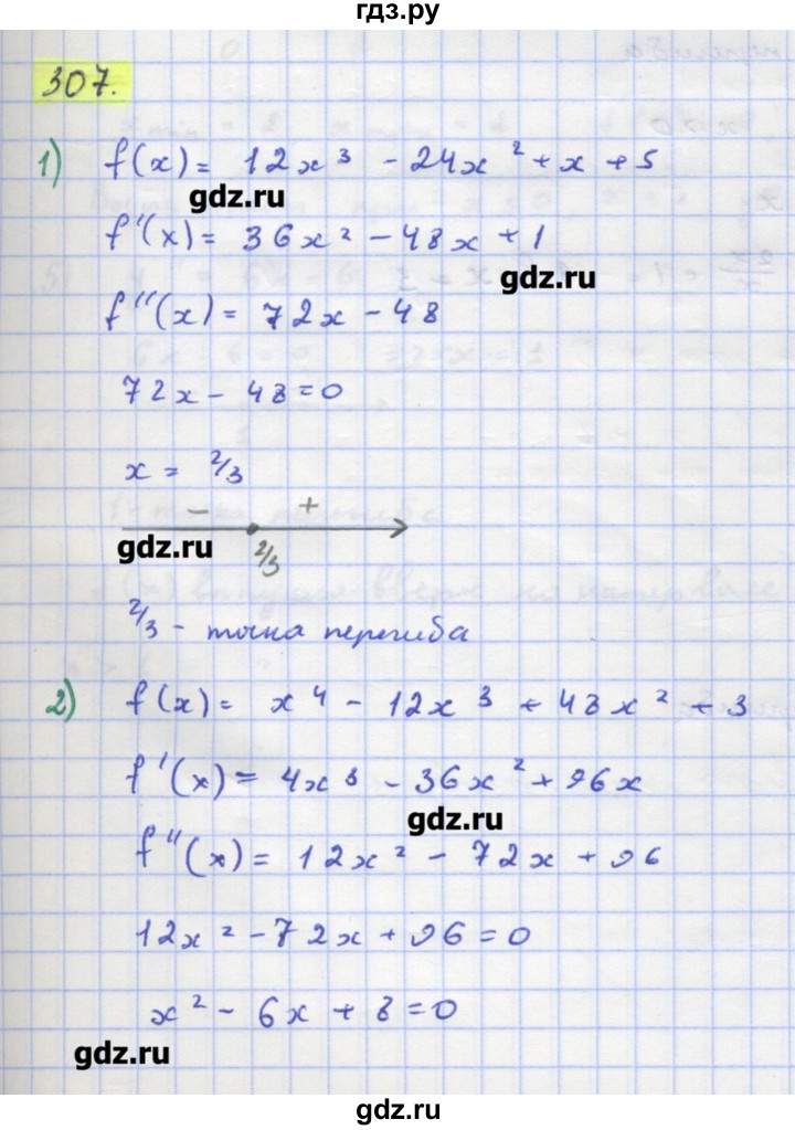 ГДЗ по алгебре 11 класс Колягин  Базовый и углубленный уровень упражнение - 307, Решебник