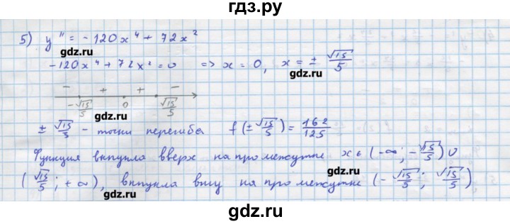ГДЗ по алгебре 11 класс Колягин  Базовый и углубленный уровень упражнение - 309, Решебник