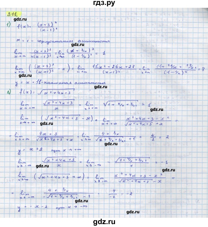 ГДЗ по алгебре 11 класс Колягин  Базовый и углубленный уровень упражнение - 311, Решебник