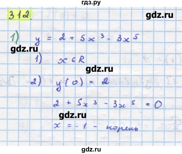 ГДЗ по алгебре 11 класс Колягин  Базовый и углубленный уровень упражнение - 312, Решебник