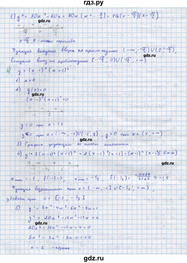 ГДЗ по алгебре 11 класс Колягин  Базовый и углубленный уровень упражнение - 312, Решебник