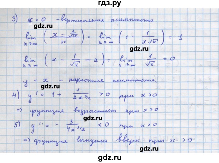 ГДЗ по алгебре 11 класс Колягин  Базовый и углубленный уровень упражнение - 313, Решебник